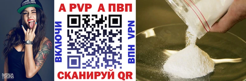 Alpha PVP Crystall  Нестеров 